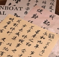 Un buon prezzo. Calligrafia retro in stile cinese in stile antico carta da confezionamento di fiori di loto in linea